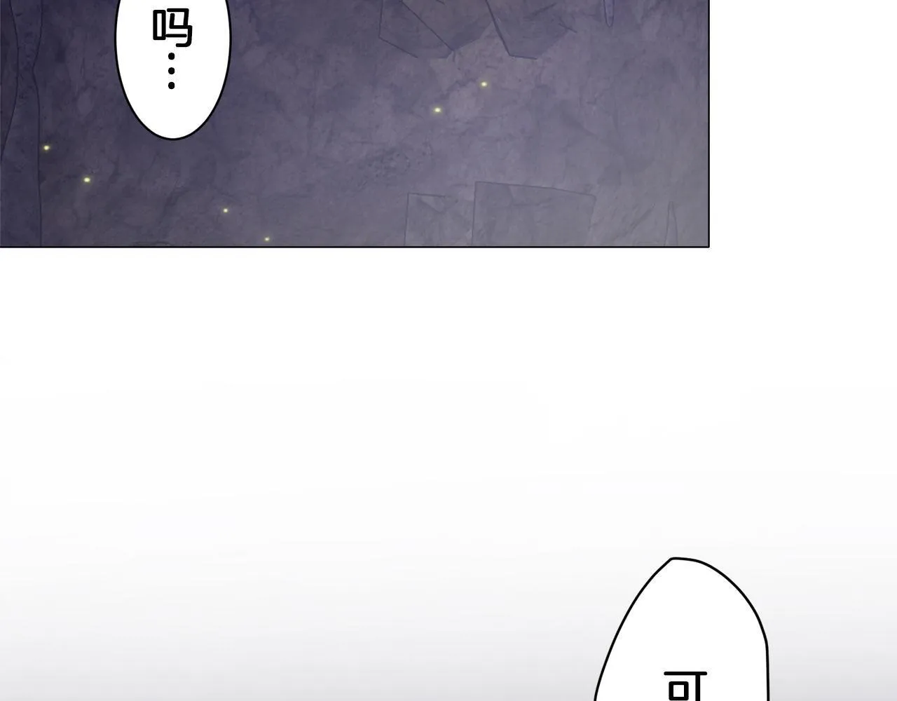 第118话 红蔷薇（4） 第23页