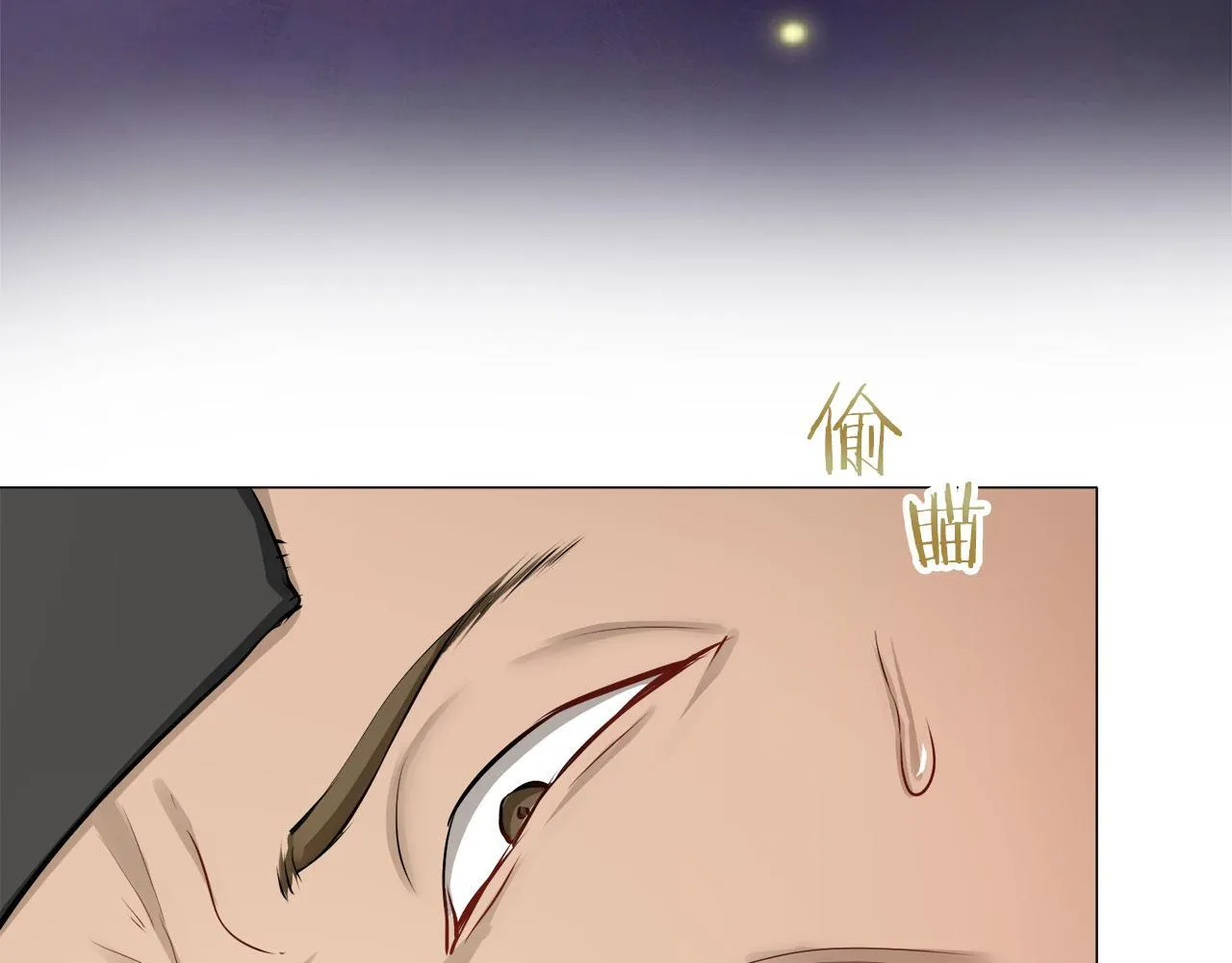第118话 红蔷薇（4） 第27页