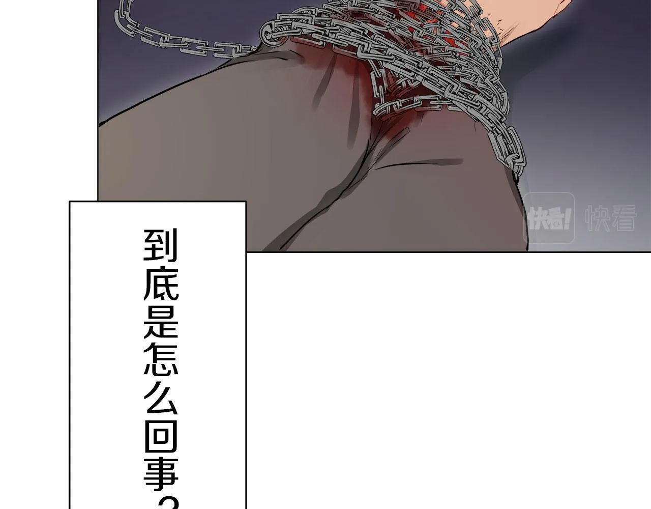 第118话 红蔷薇（4） 第30页