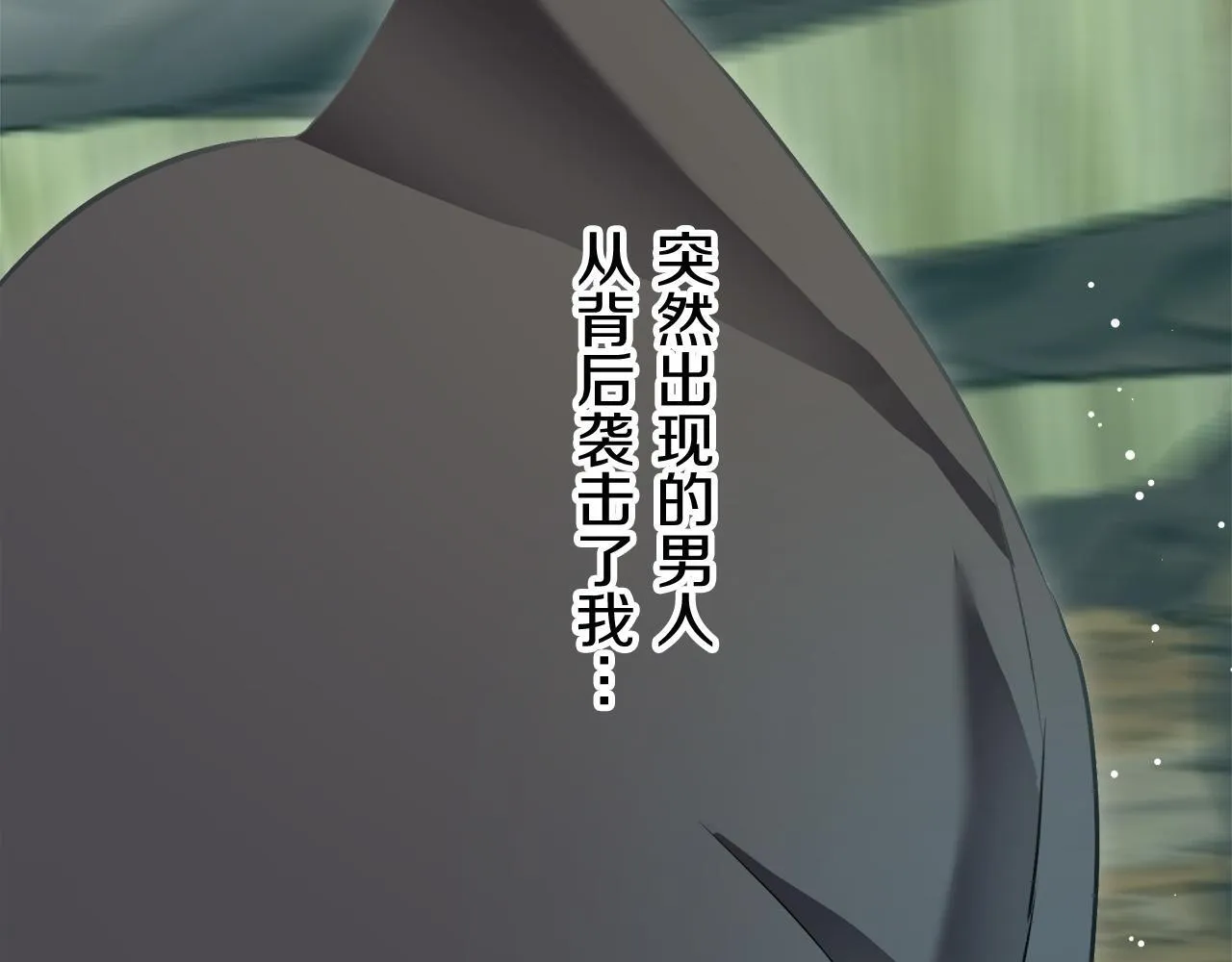 第118话 红蔷薇（4） 第39页