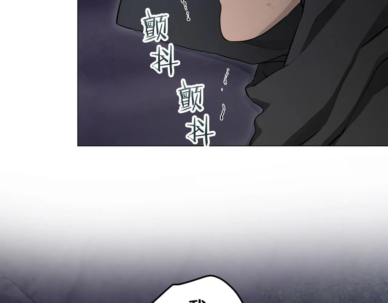 第118话 红蔷薇（4） 第45页
