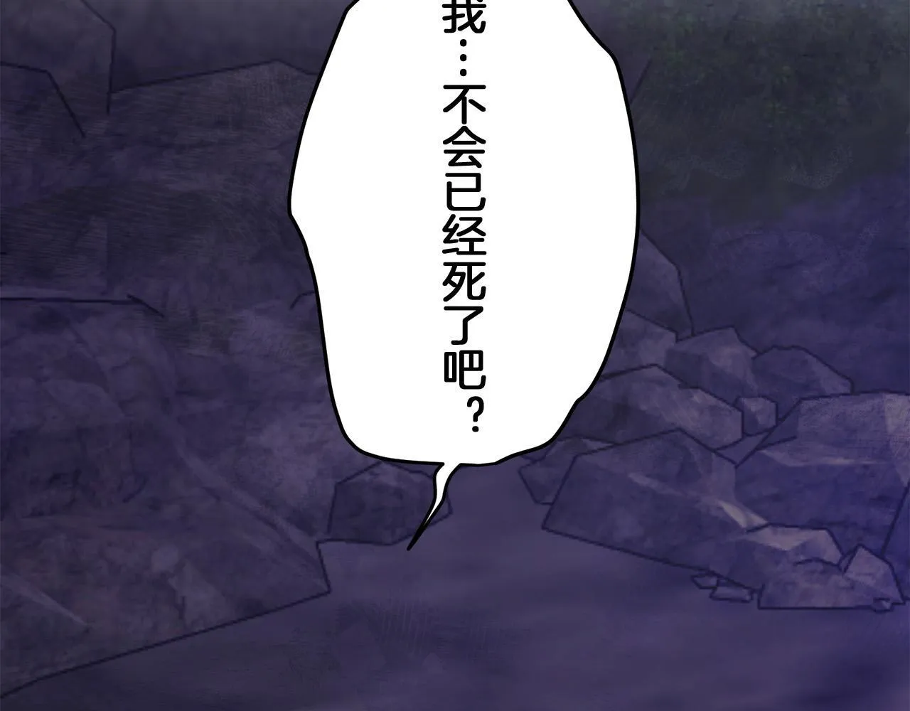 第118话 红蔷薇（4） 第46页