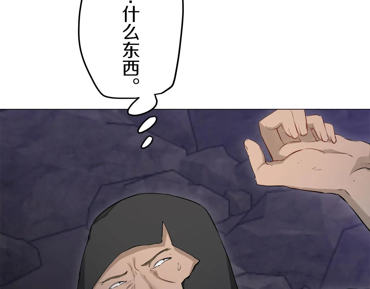 第118话 红蔷薇（4） 第53页