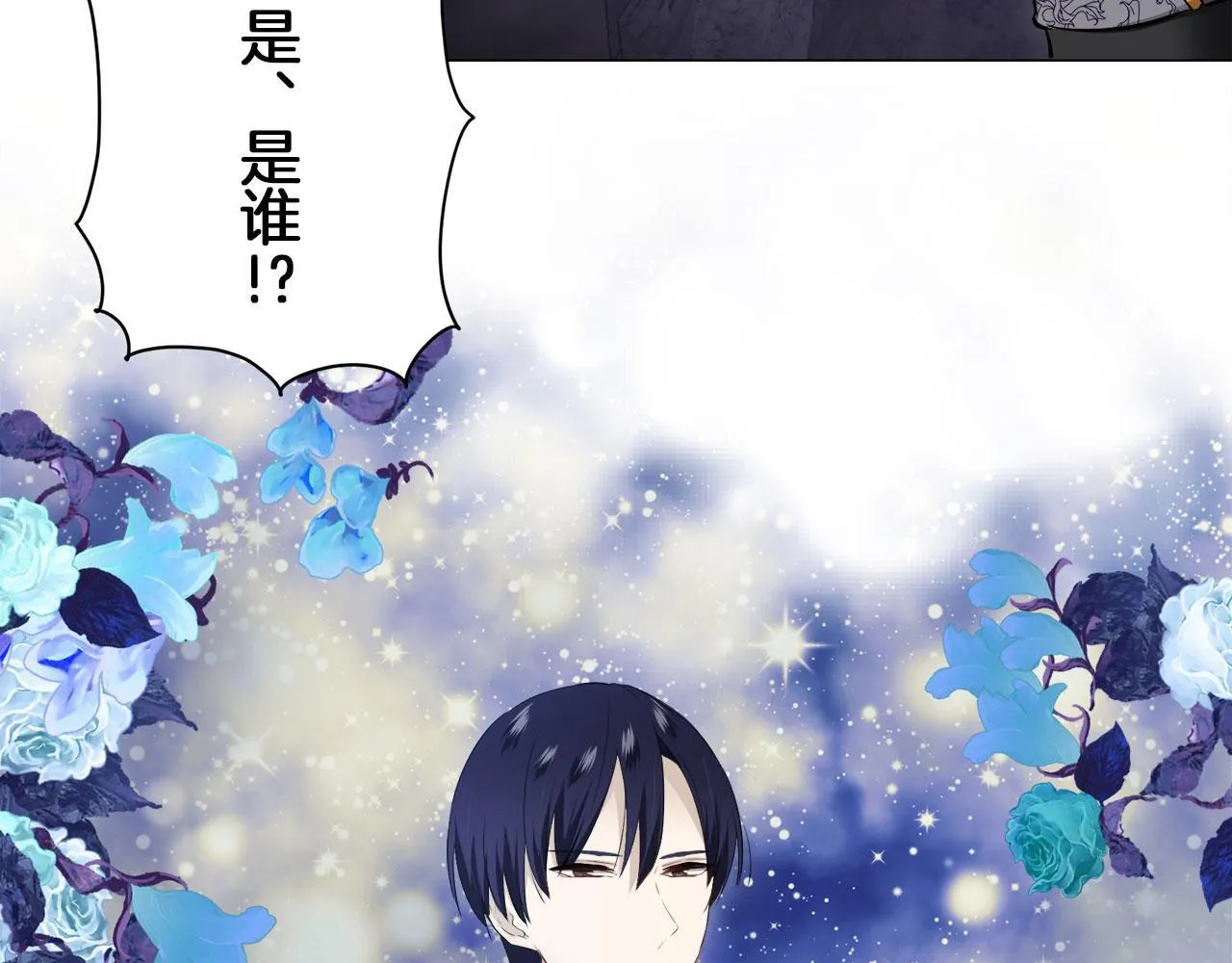 第118话 红蔷薇（4） 第58页