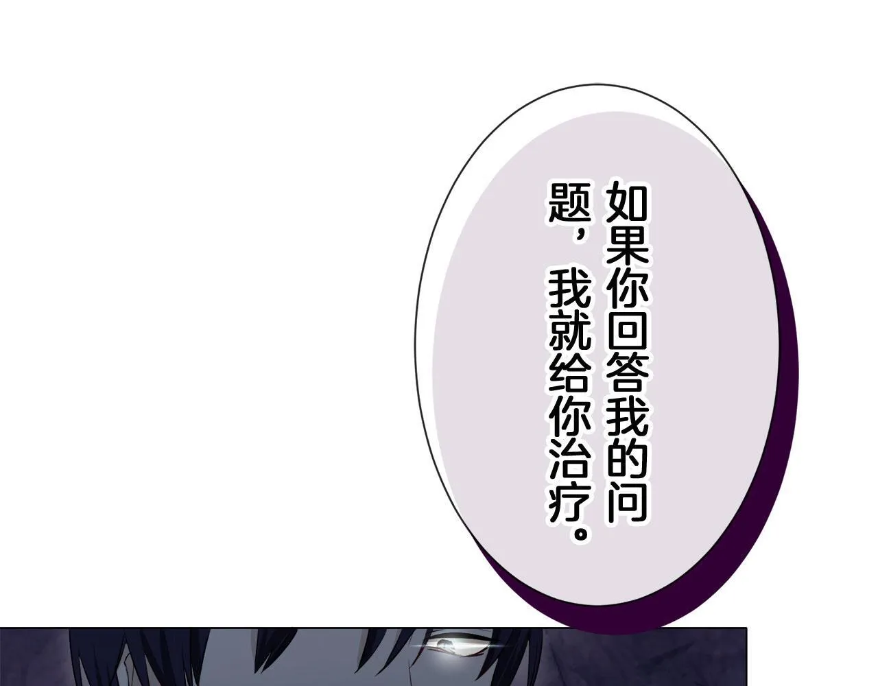 第118话 红蔷薇（4） 第64页