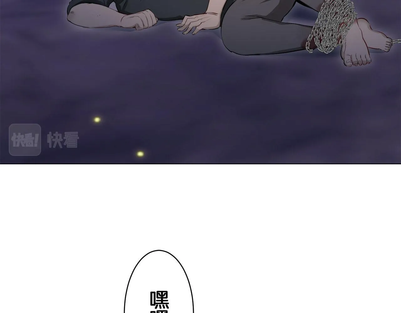 第118话 红蔷薇（4） 第68页