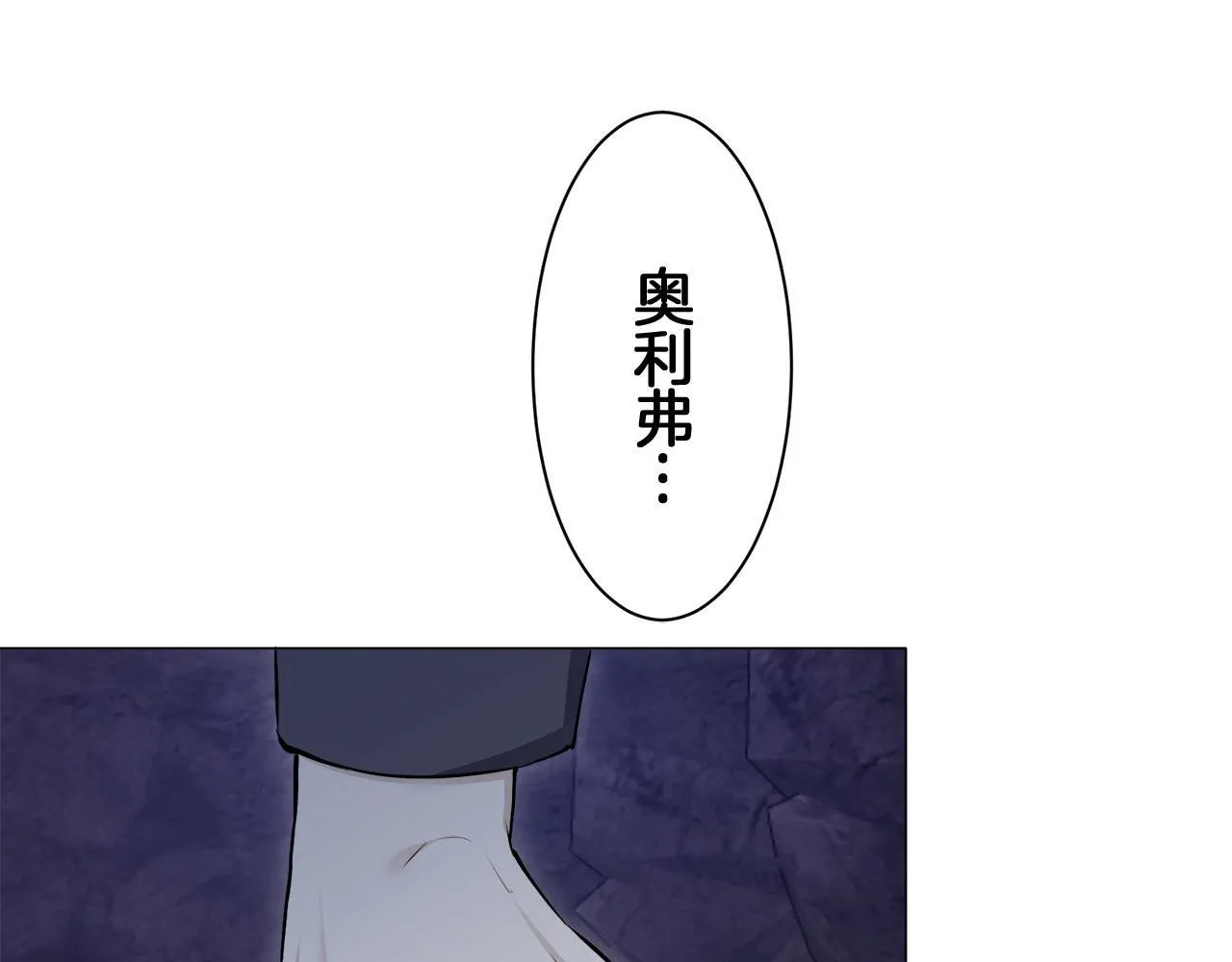 第118话 红蔷薇（4） 第75页