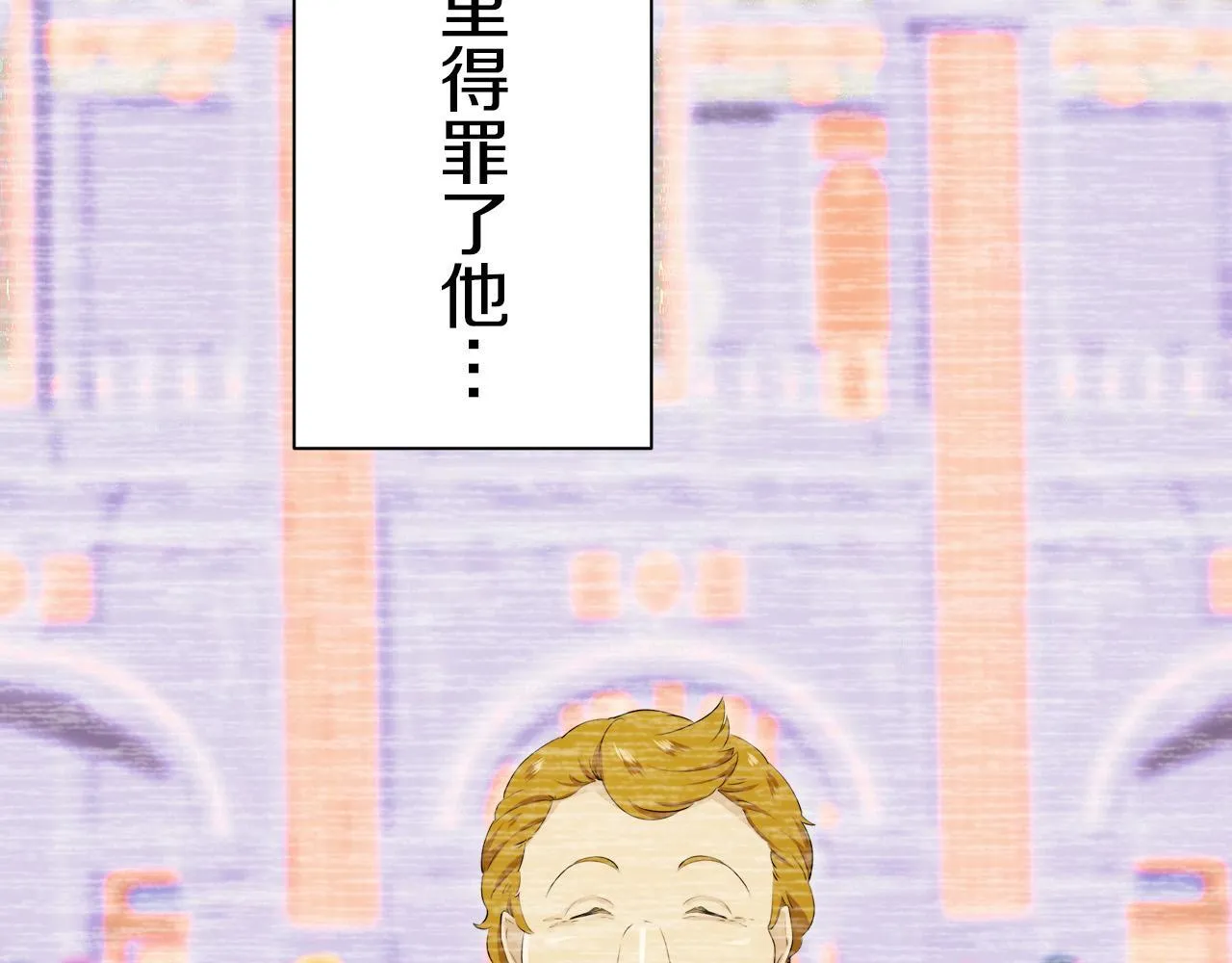 第118话 红蔷薇（4） 第78页