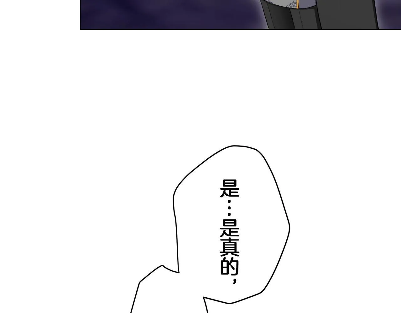 第118话 红蔷薇（4） 第82页