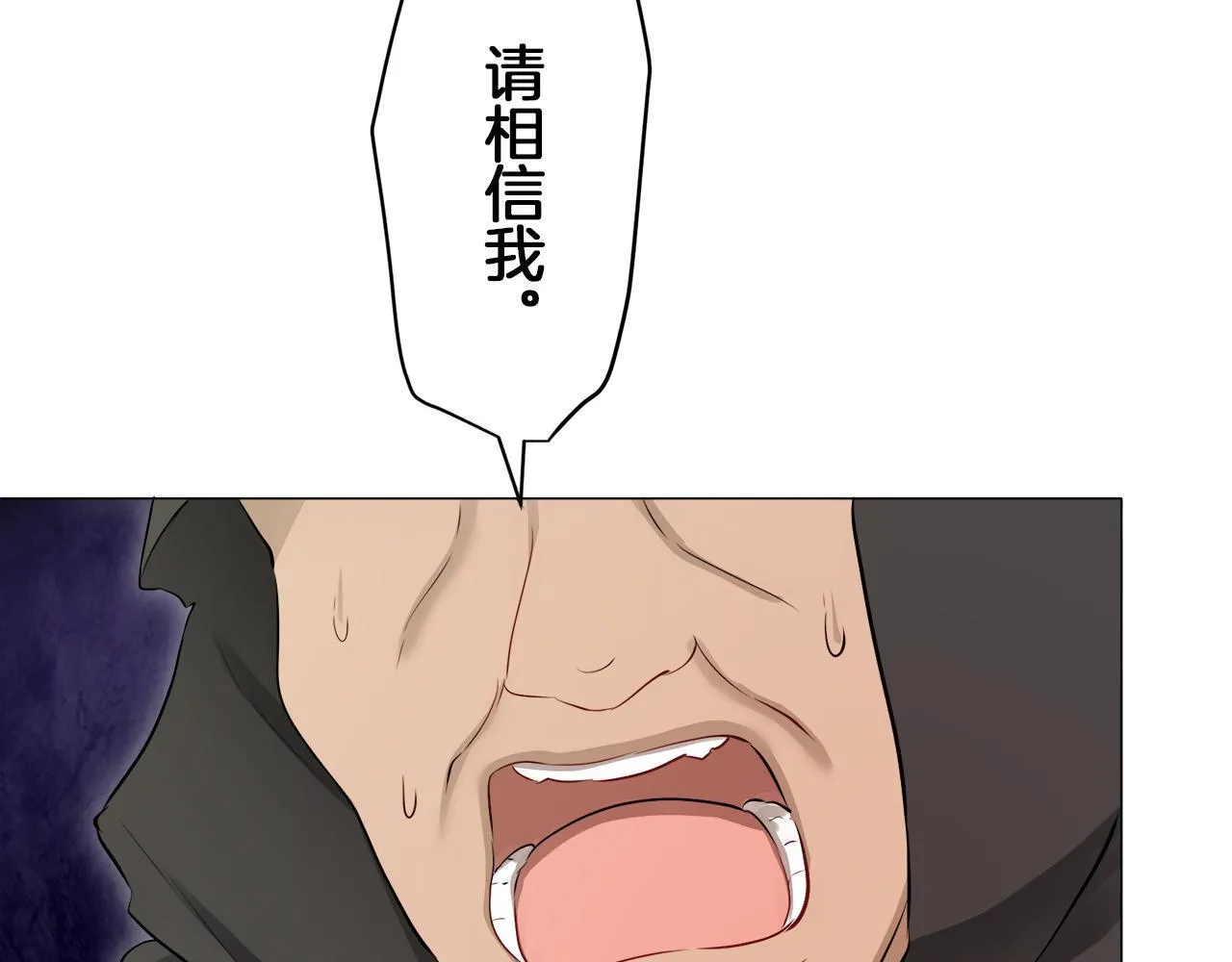 第118话 红蔷薇（4） 第83页