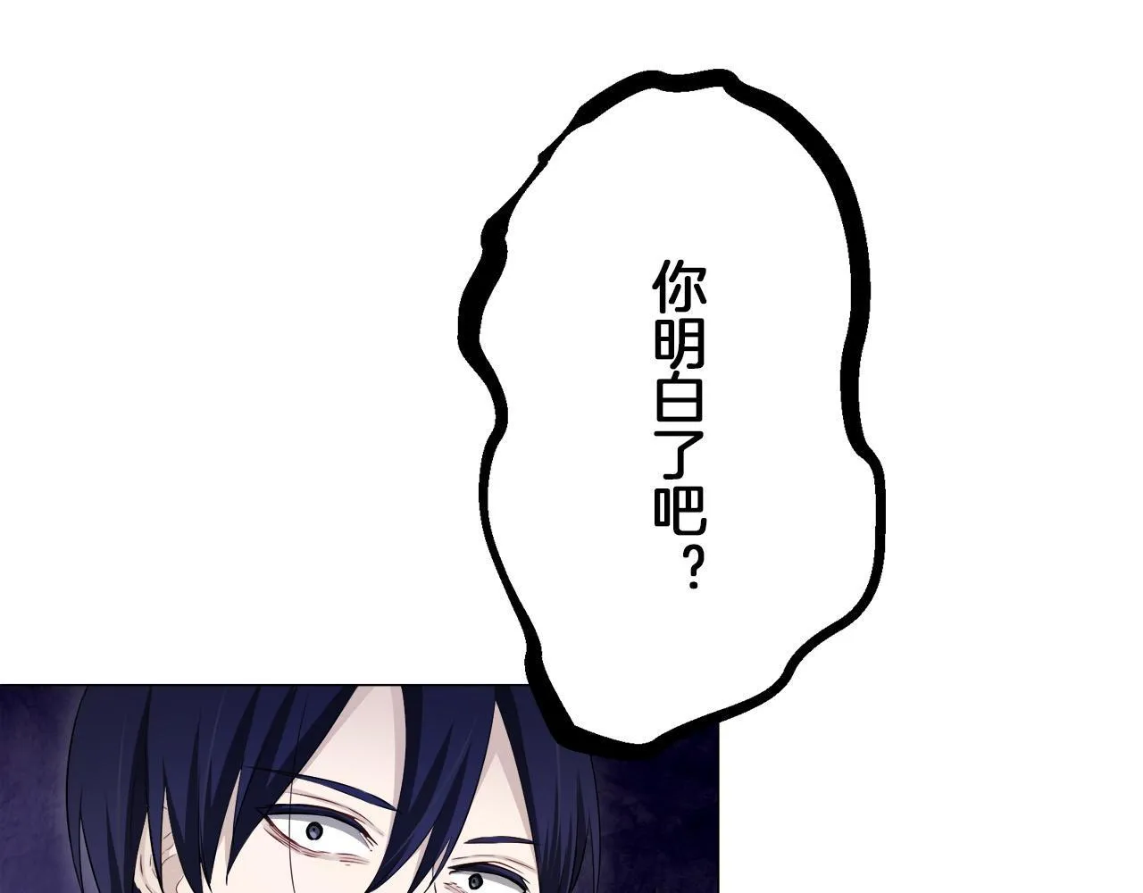第118话 红蔷薇（4） 第90页