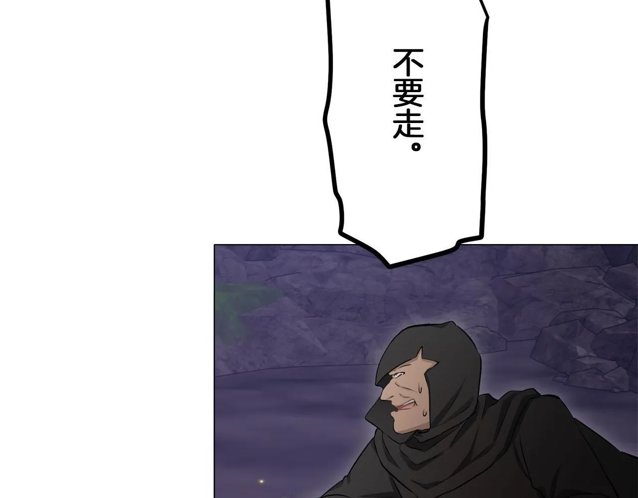 第118话 红蔷薇（4） 第103页