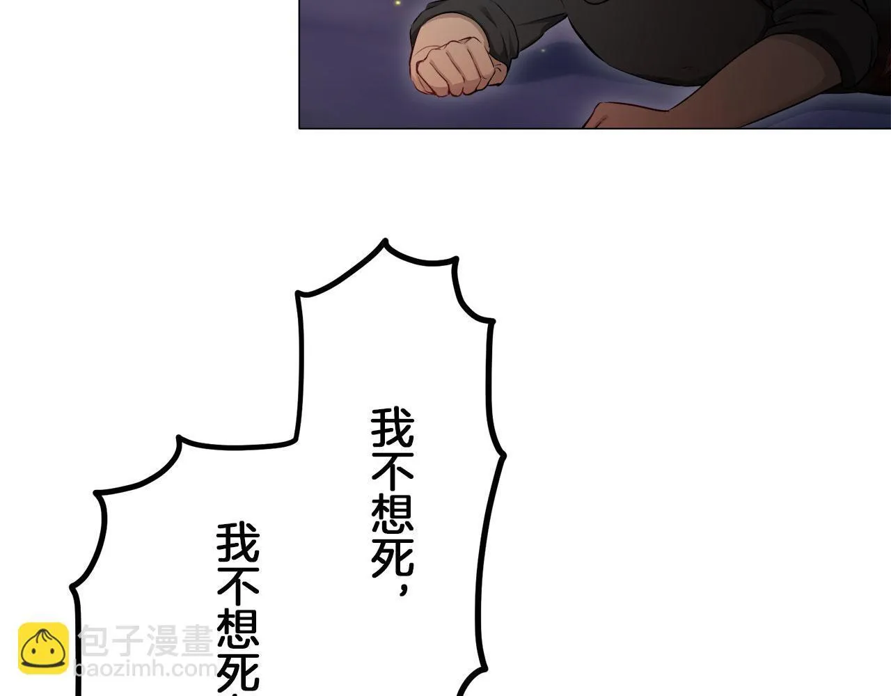 第118话 红蔷薇（4） 第104页
