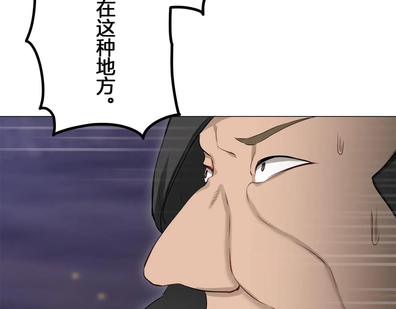 第118话 红蔷薇（4） 第105页