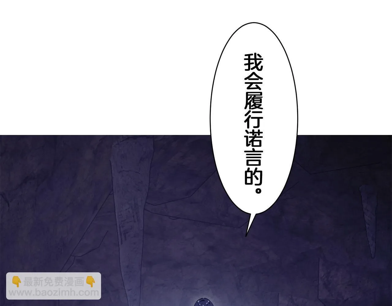 第118话 红蔷薇（4） 第107页