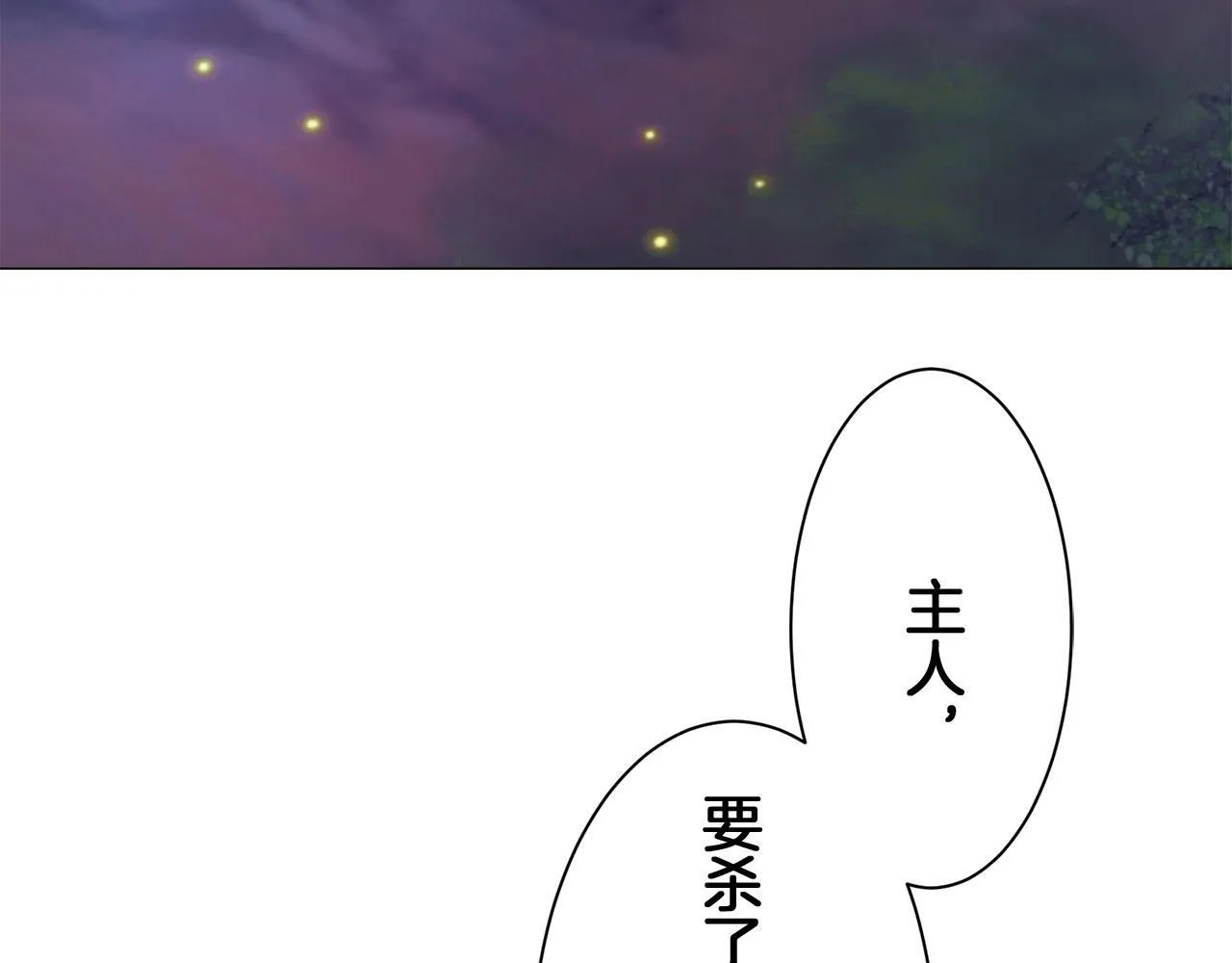 第118话 红蔷薇（4） 第113页