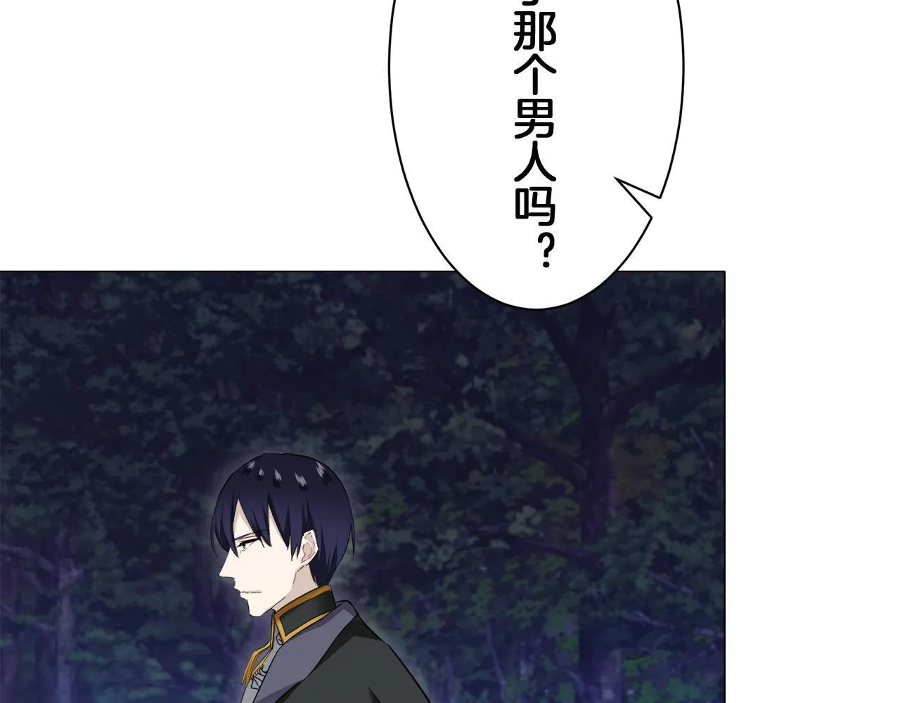 第118话 红蔷薇（4） 第114页