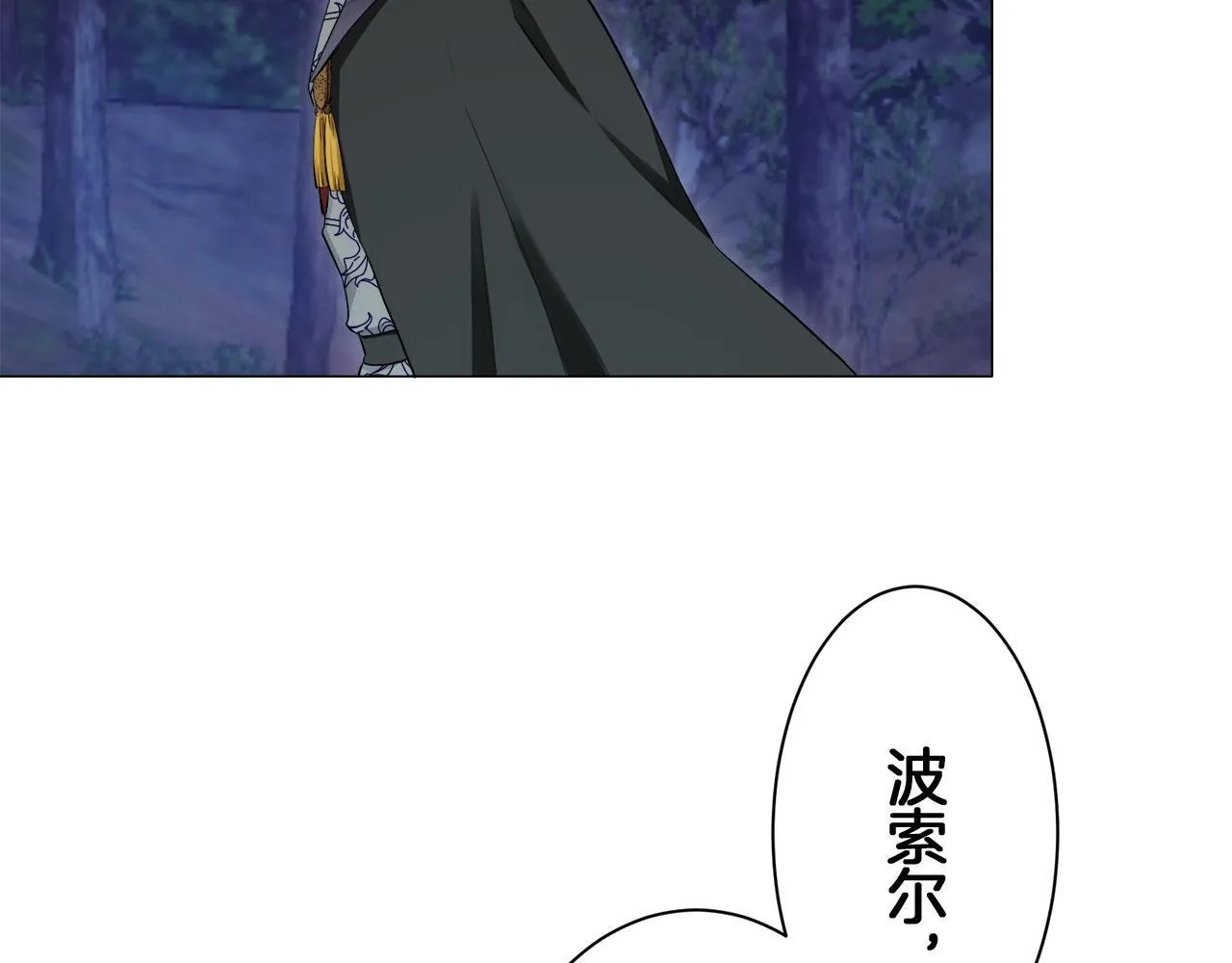第118话 红蔷薇（4） 第115页