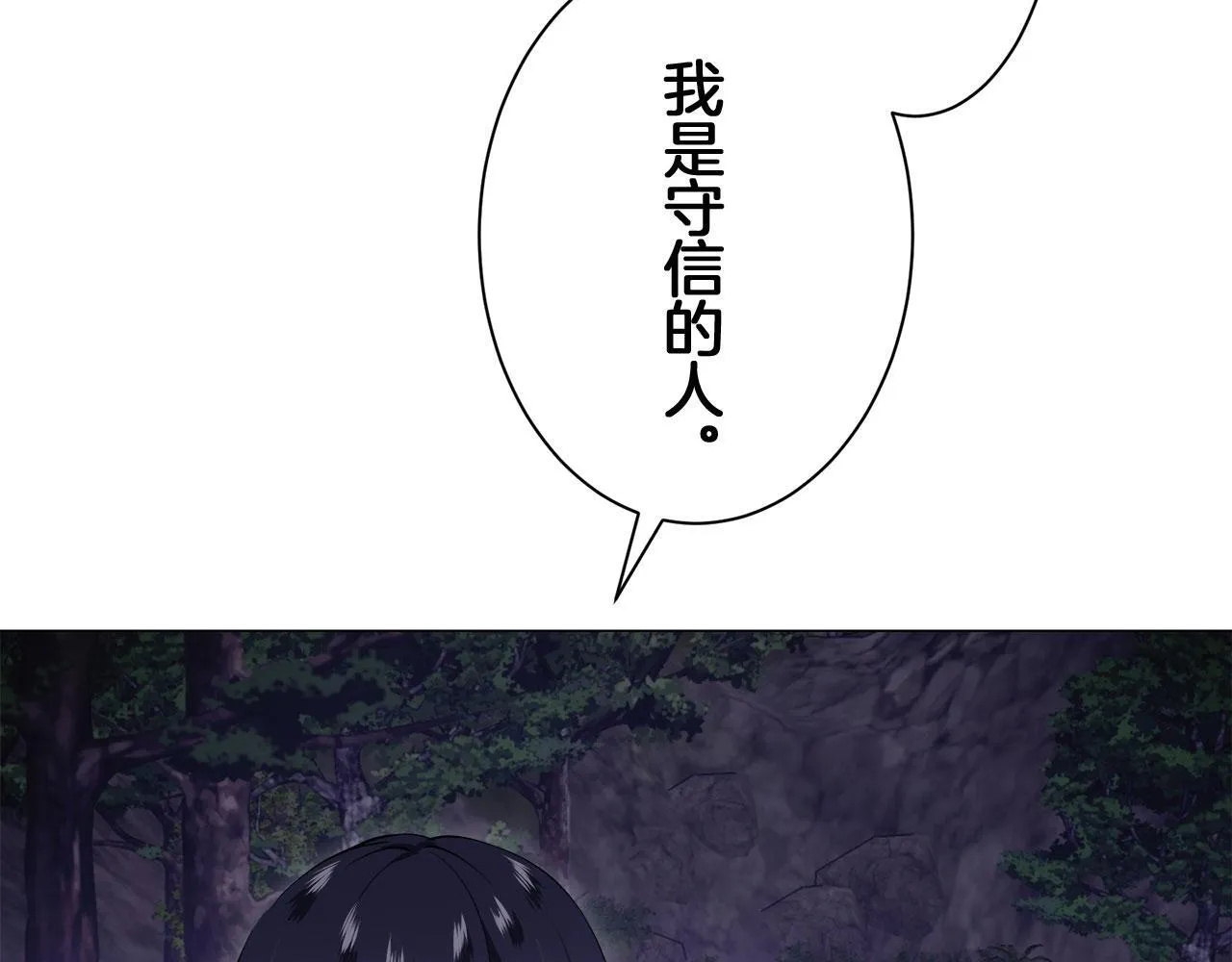 第118话 红蔷薇（4） 第116页