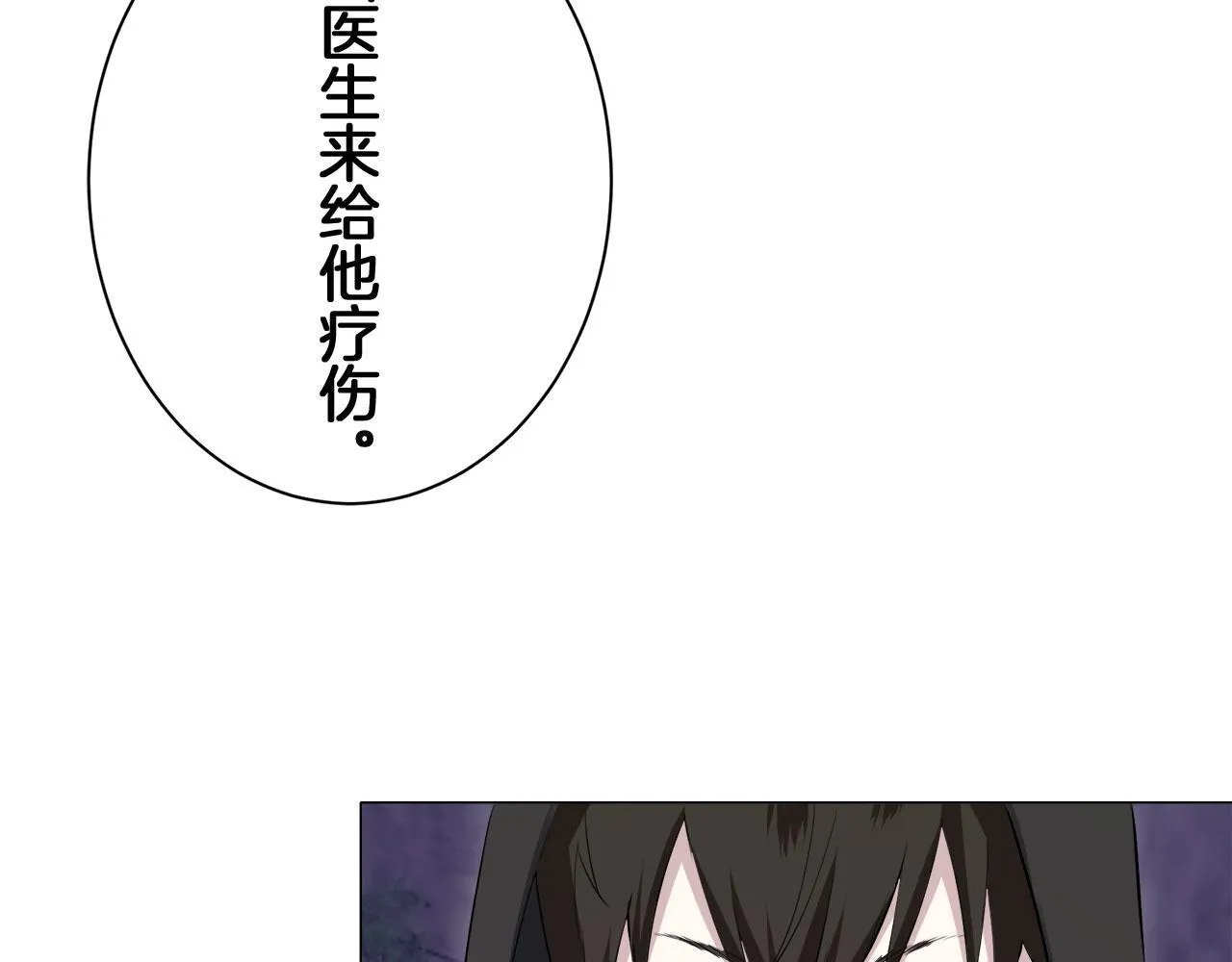 第118话 红蔷薇（4） 第118页
