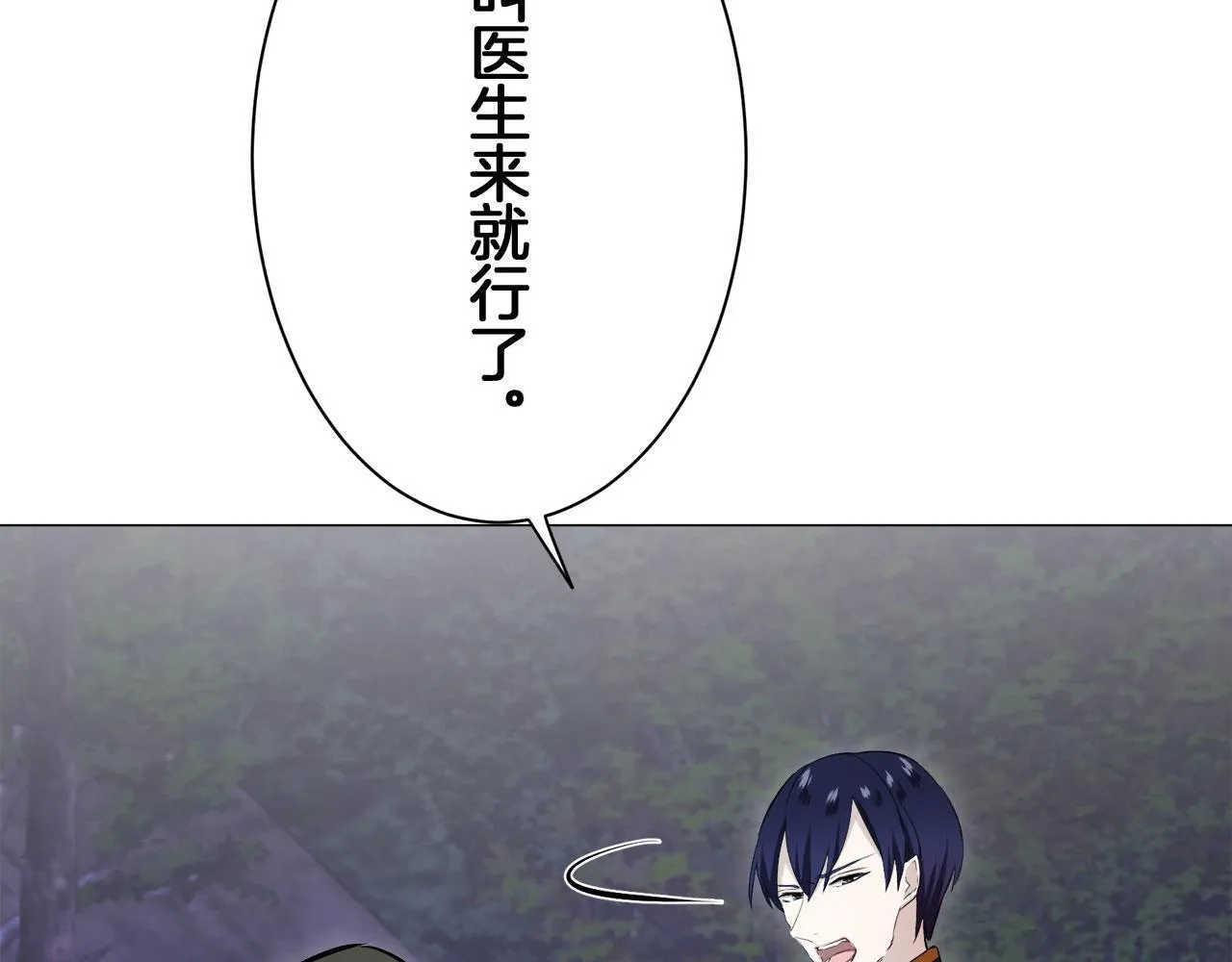 第118话 红蔷薇（4） 第125页