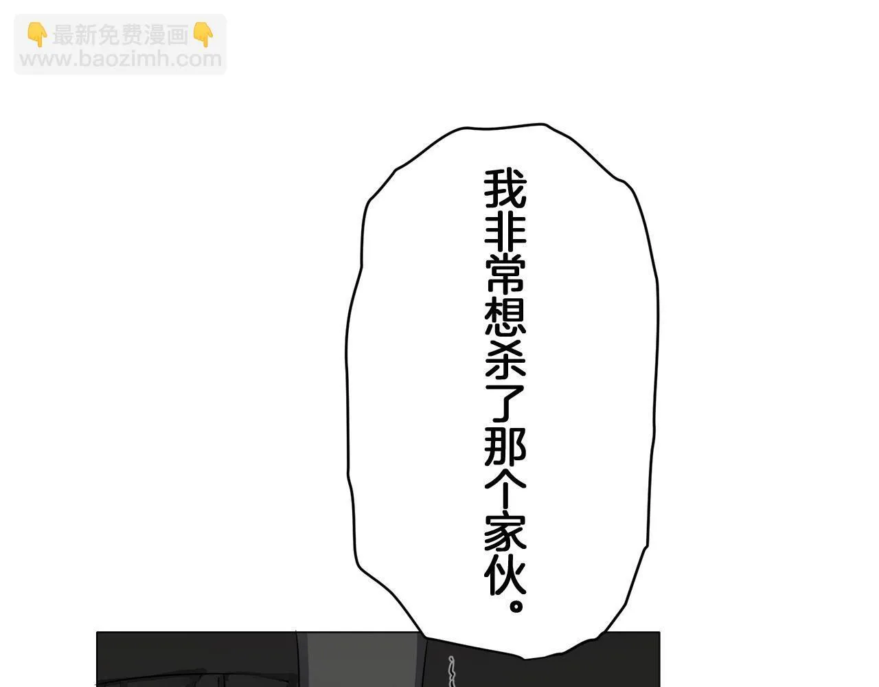 第118话 红蔷薇（4） 第127页