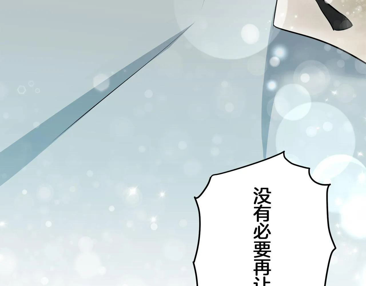 第118话 红蔷薇（4） 第132页