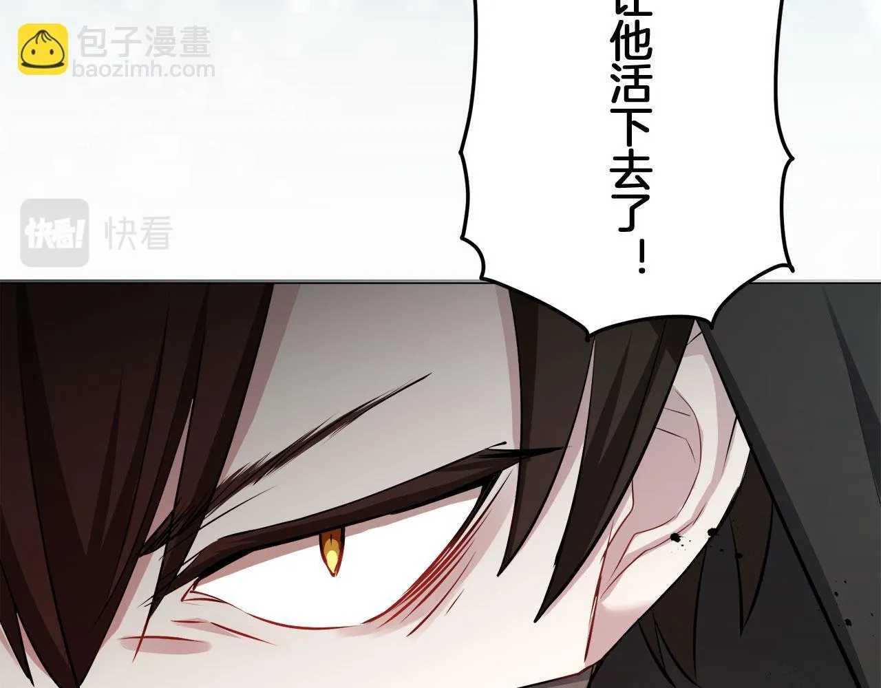 第118话 红蔷薇（4） 第133页