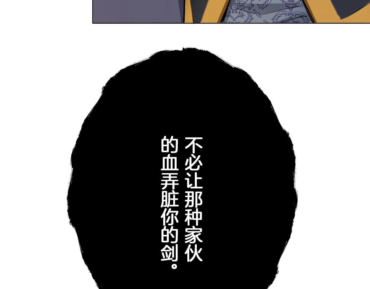 第118话 红蔷薇（4） 第136页