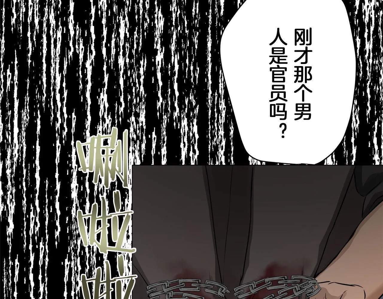 第118话 红蔷薇（4） 第141页
