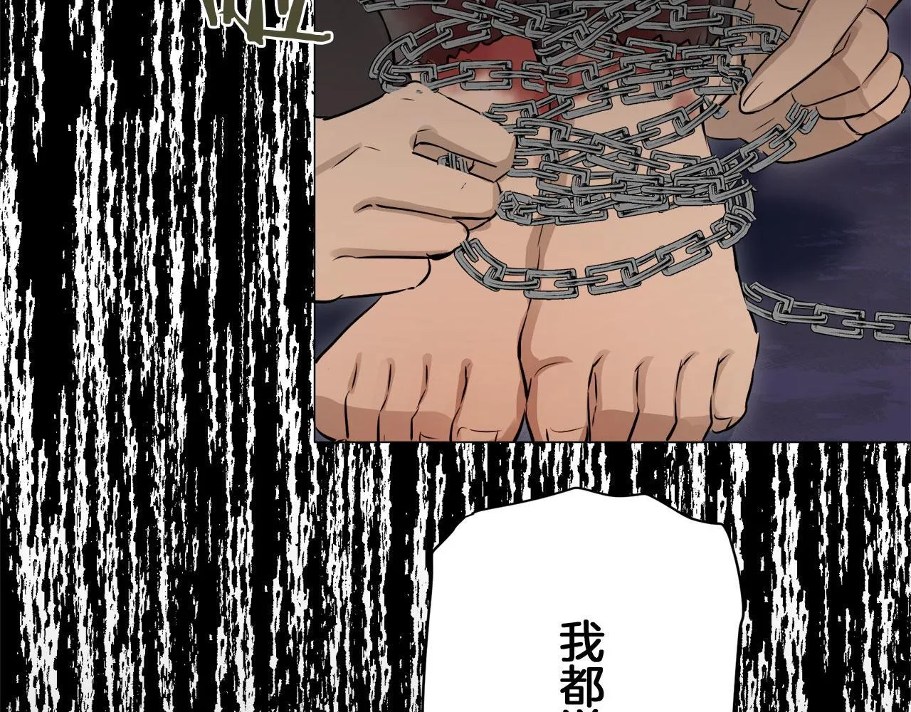 第118话 红蔷薇（4） 第142页