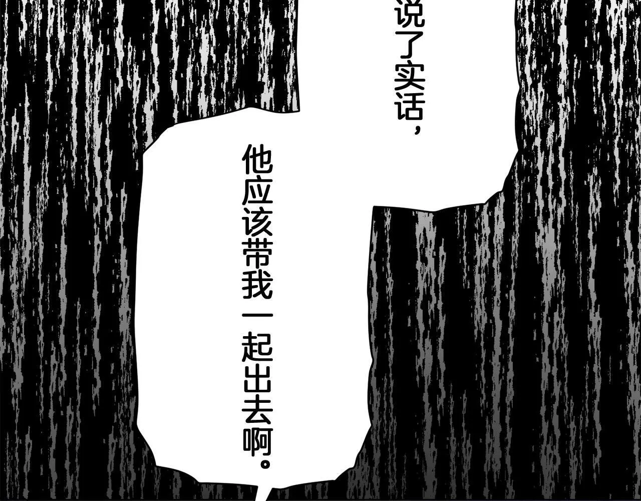 第118话 红蔷薇（4） 第143页
