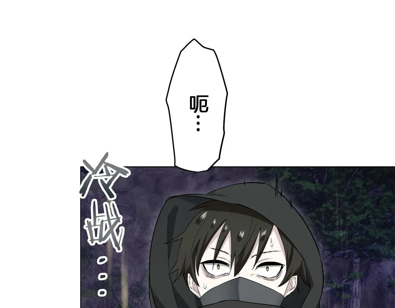 第118话 红蔷薇（4） 第155页