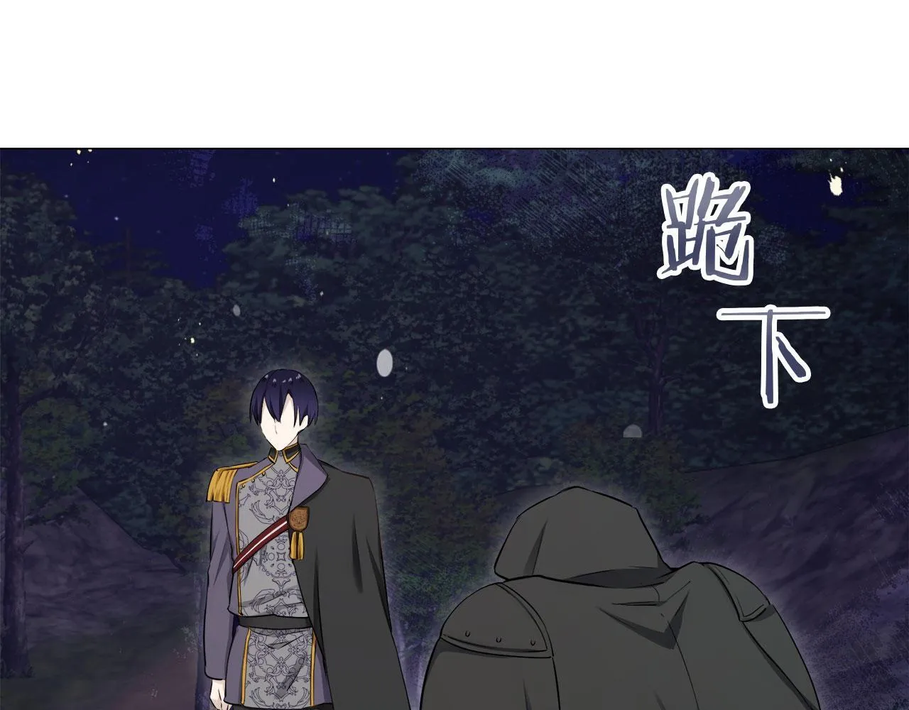 第118话 红蔷薇（4） 第157页