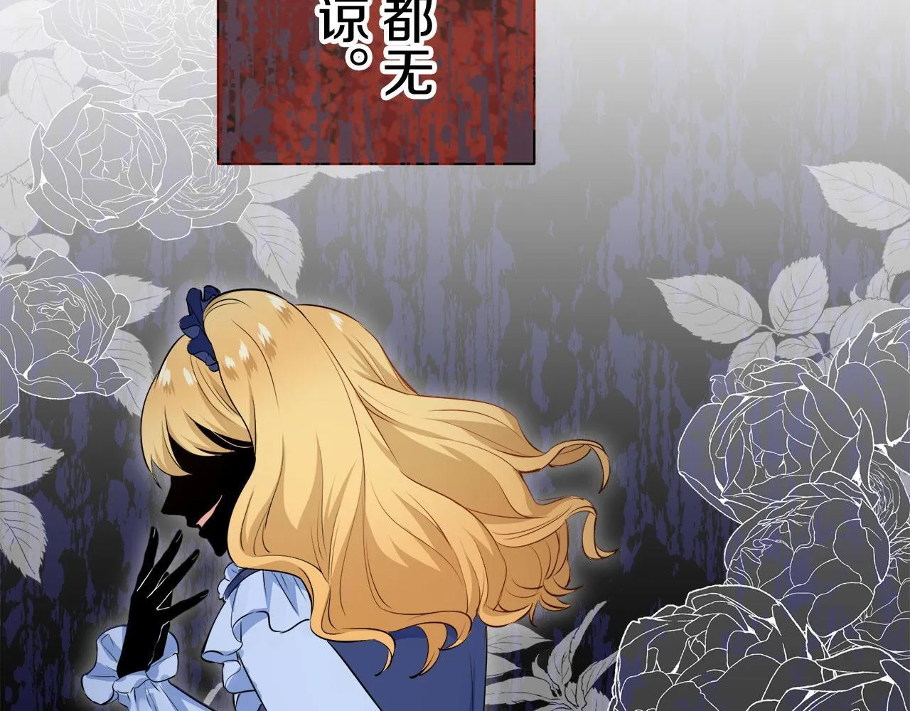 第118话 红蔷薇（4） 第169页