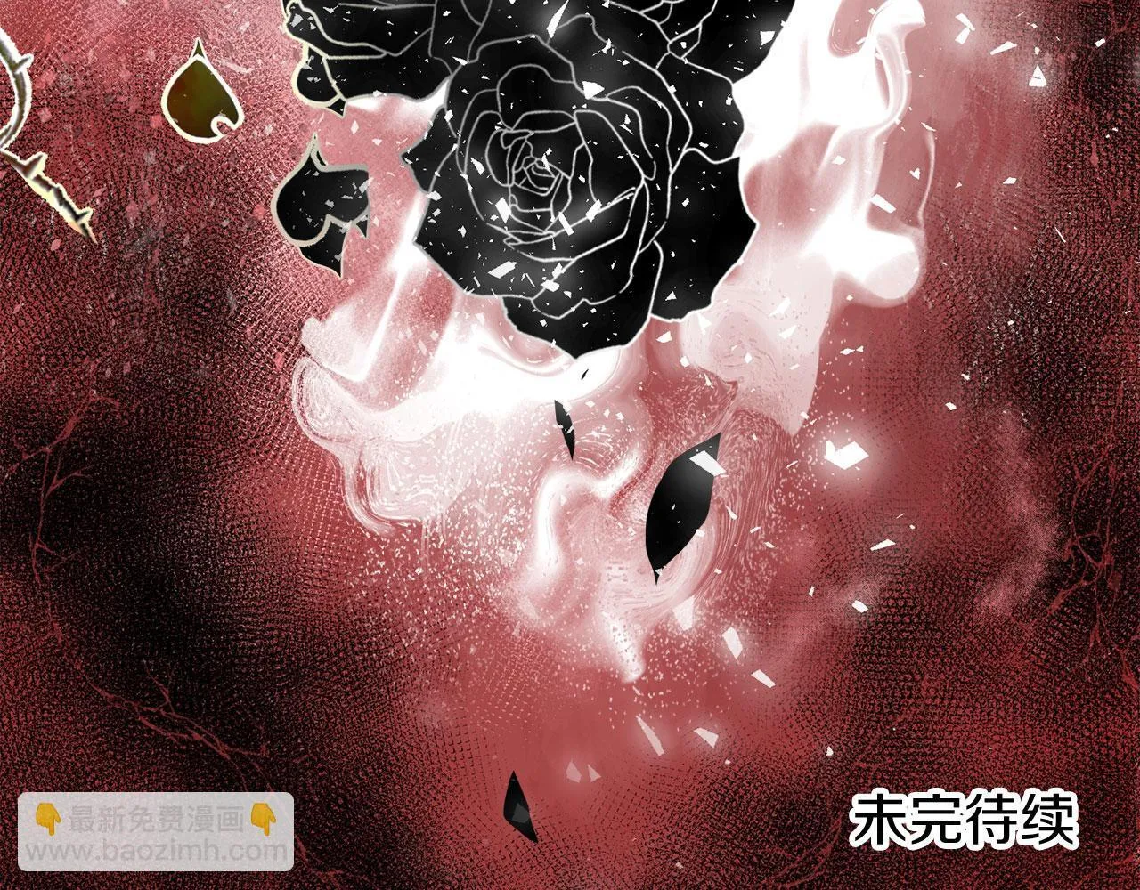 第118话 红蔷薇（4） 第176页