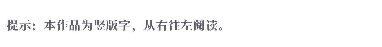 第119话 红蔷薇（5） 第1页
