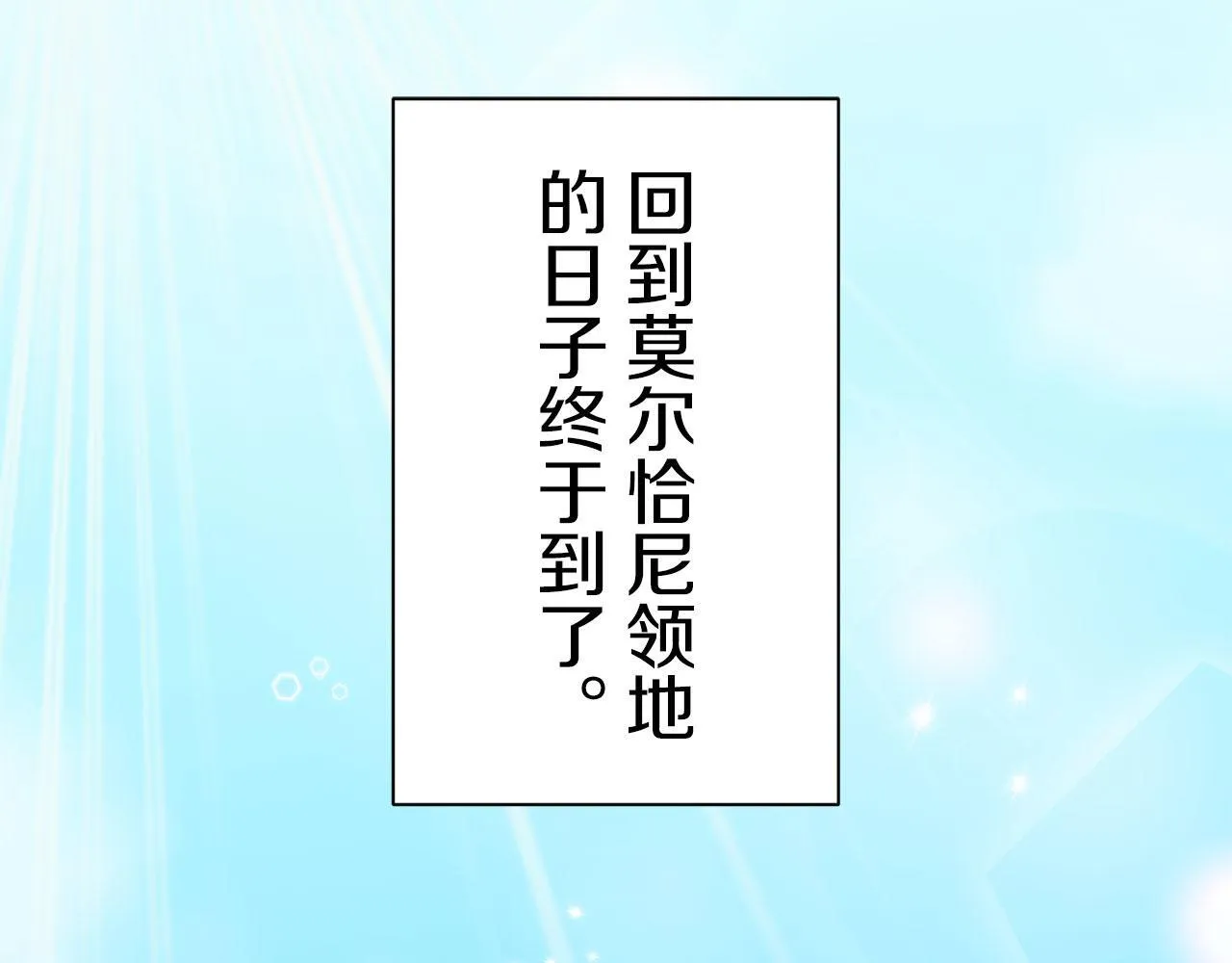 第119话 红蔷薇（5） 第7页