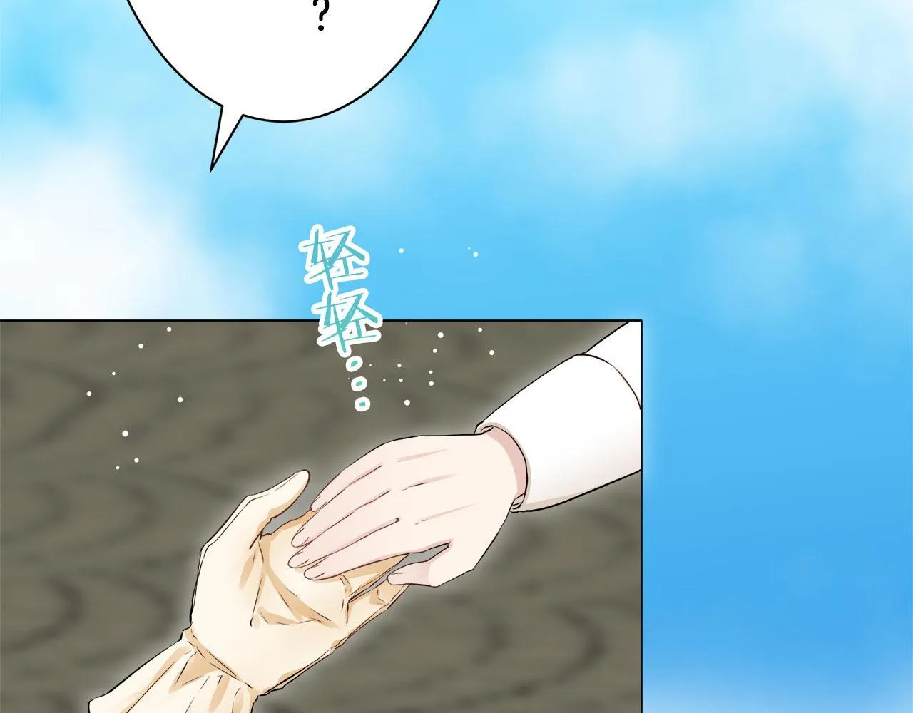 第119话 红蔷薇（5） 第9页