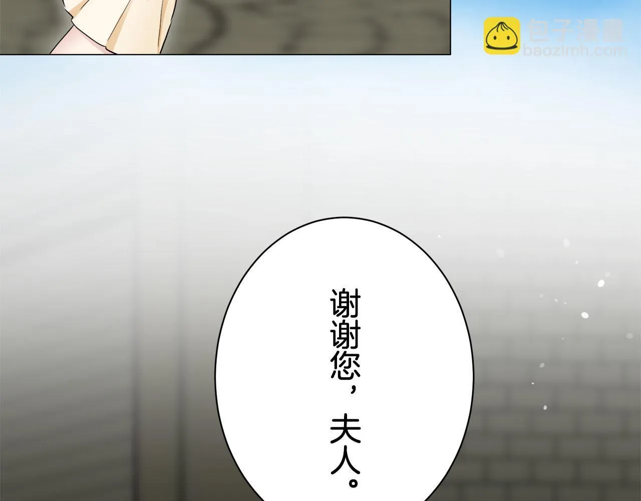 第119话 红蔷薇（5） 第10页