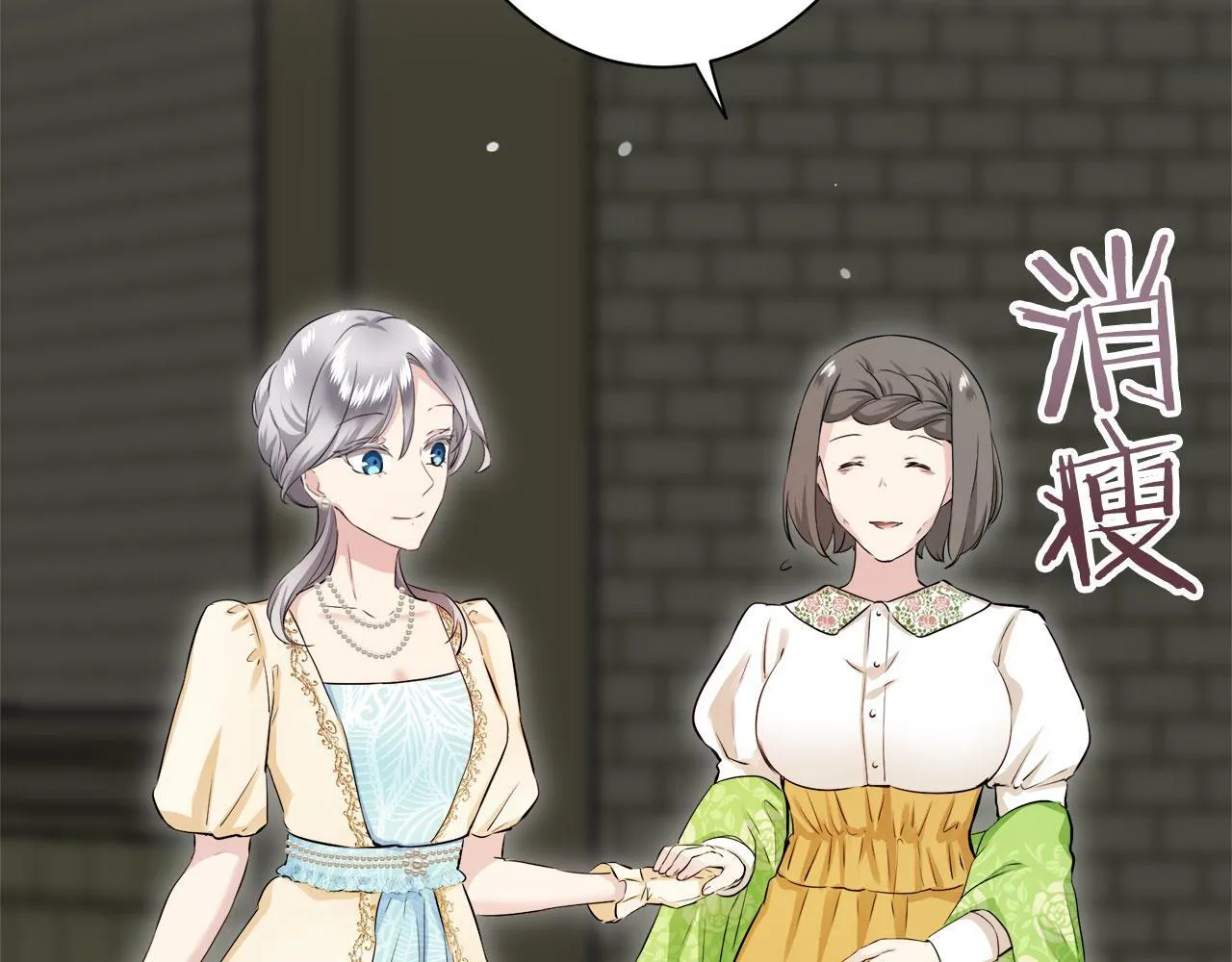 第119话 红蔷薇（5） 第11页