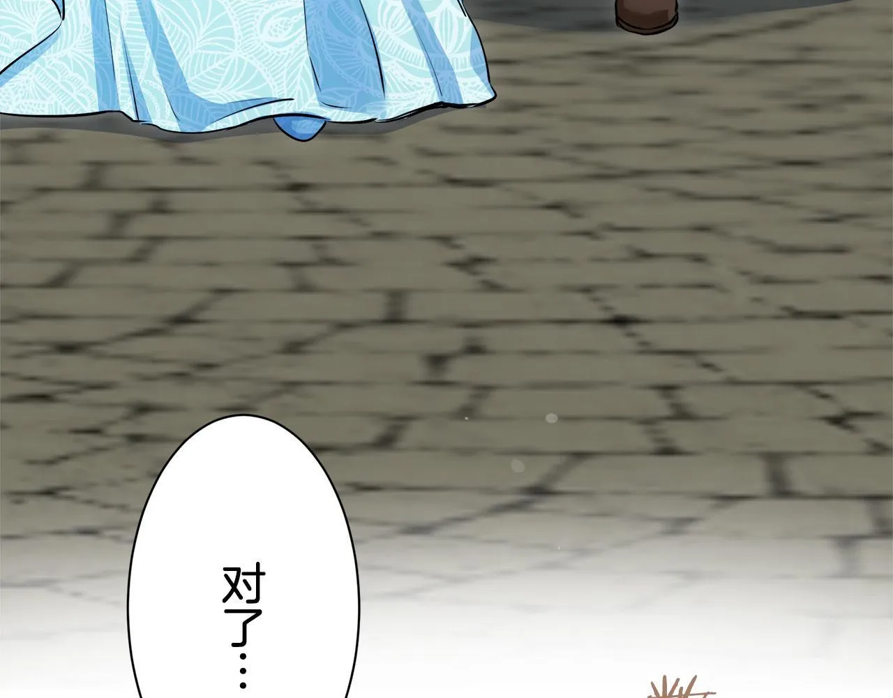 第119话 红蔷薇（5） 第13页