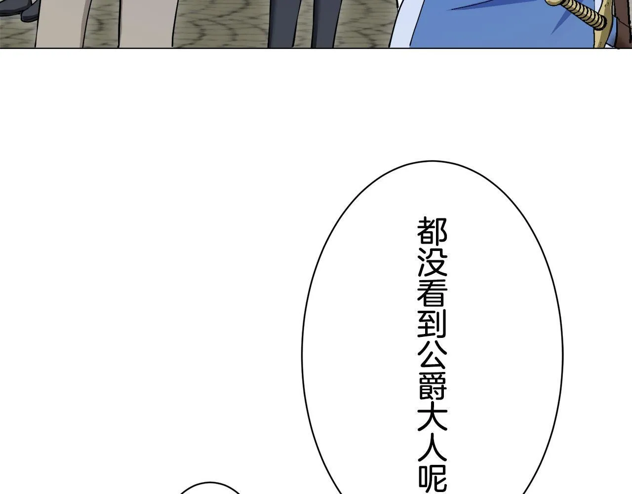 第119话 红蔷薇（5） 第17页