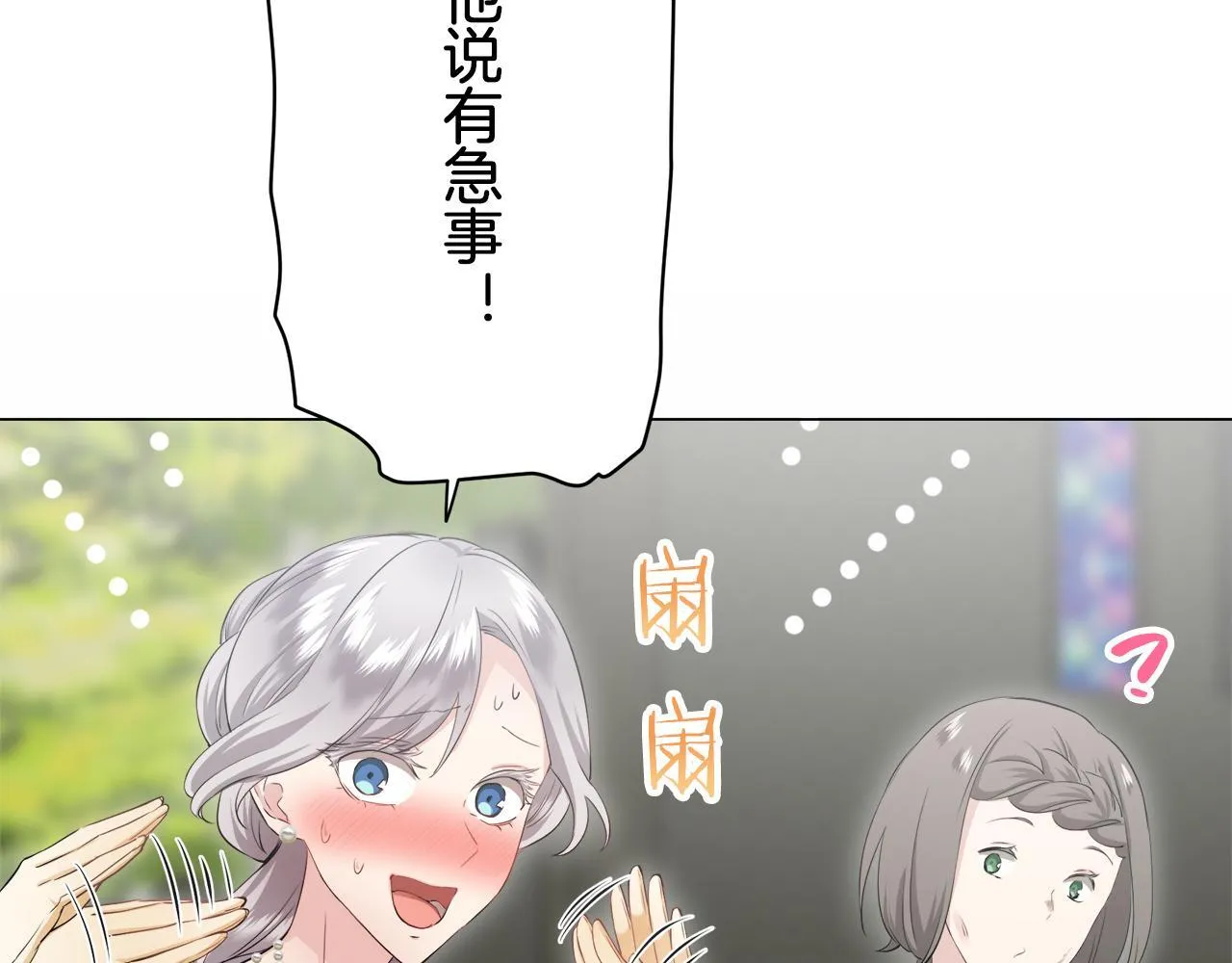 第119话 红蔷薇（5） 第24页