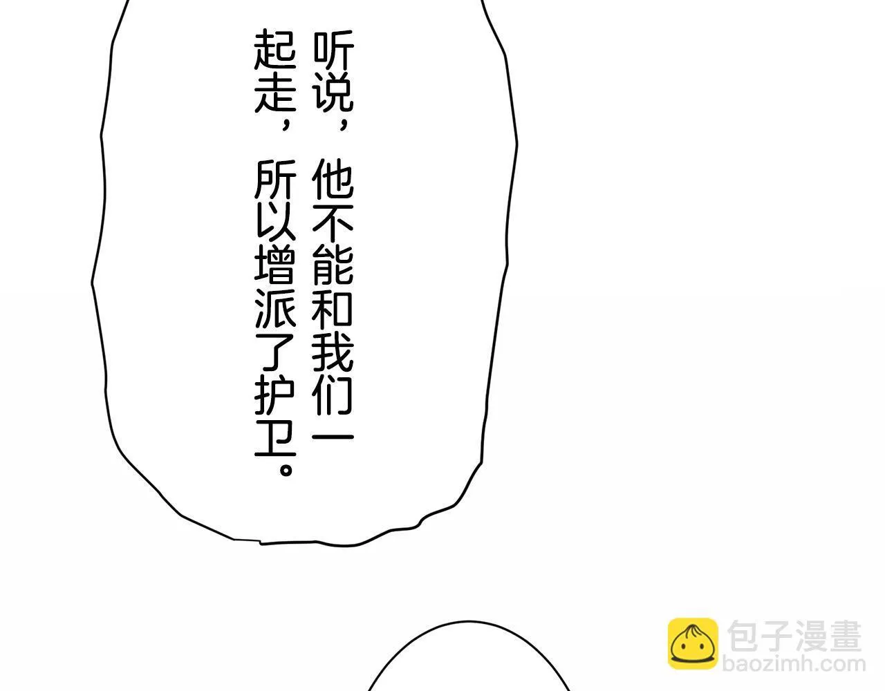 第119话 红蔷薇（5） 第26页