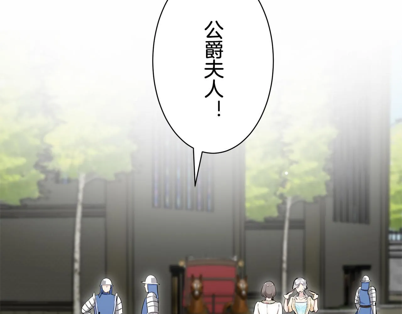 第119话 红蔷薇（5） 第27页