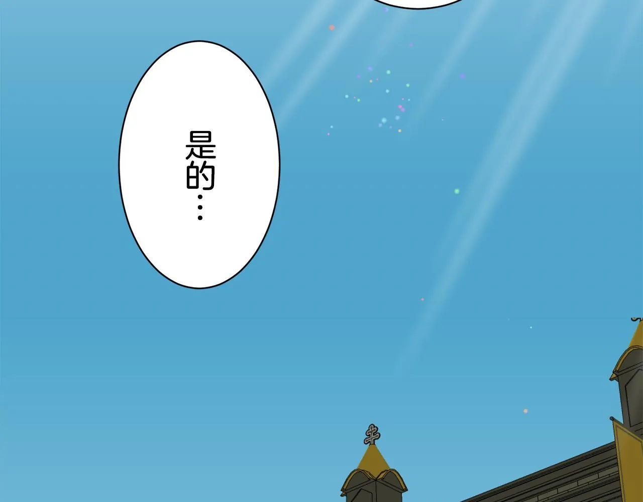 第119话 红蔷薇（5） 第33页