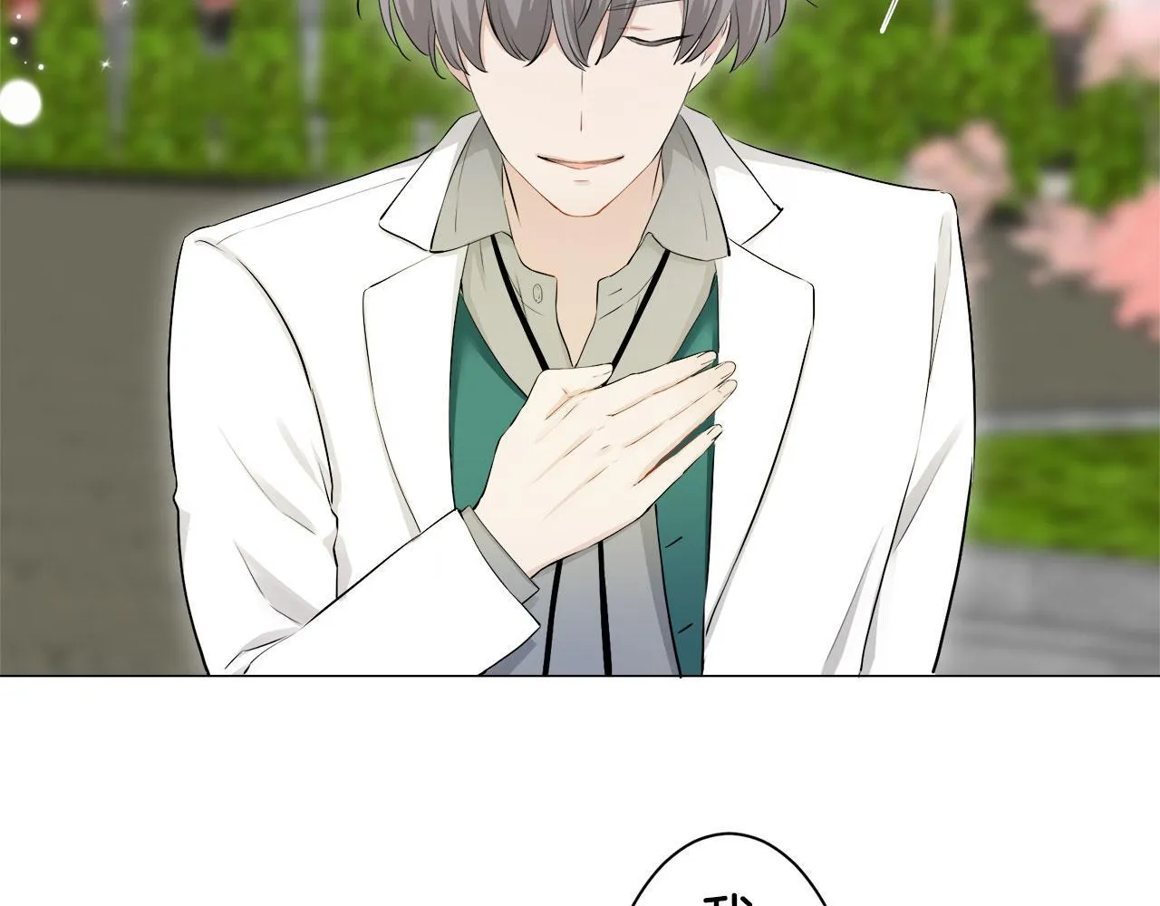 第119话 红蔷薇（5） 第38页