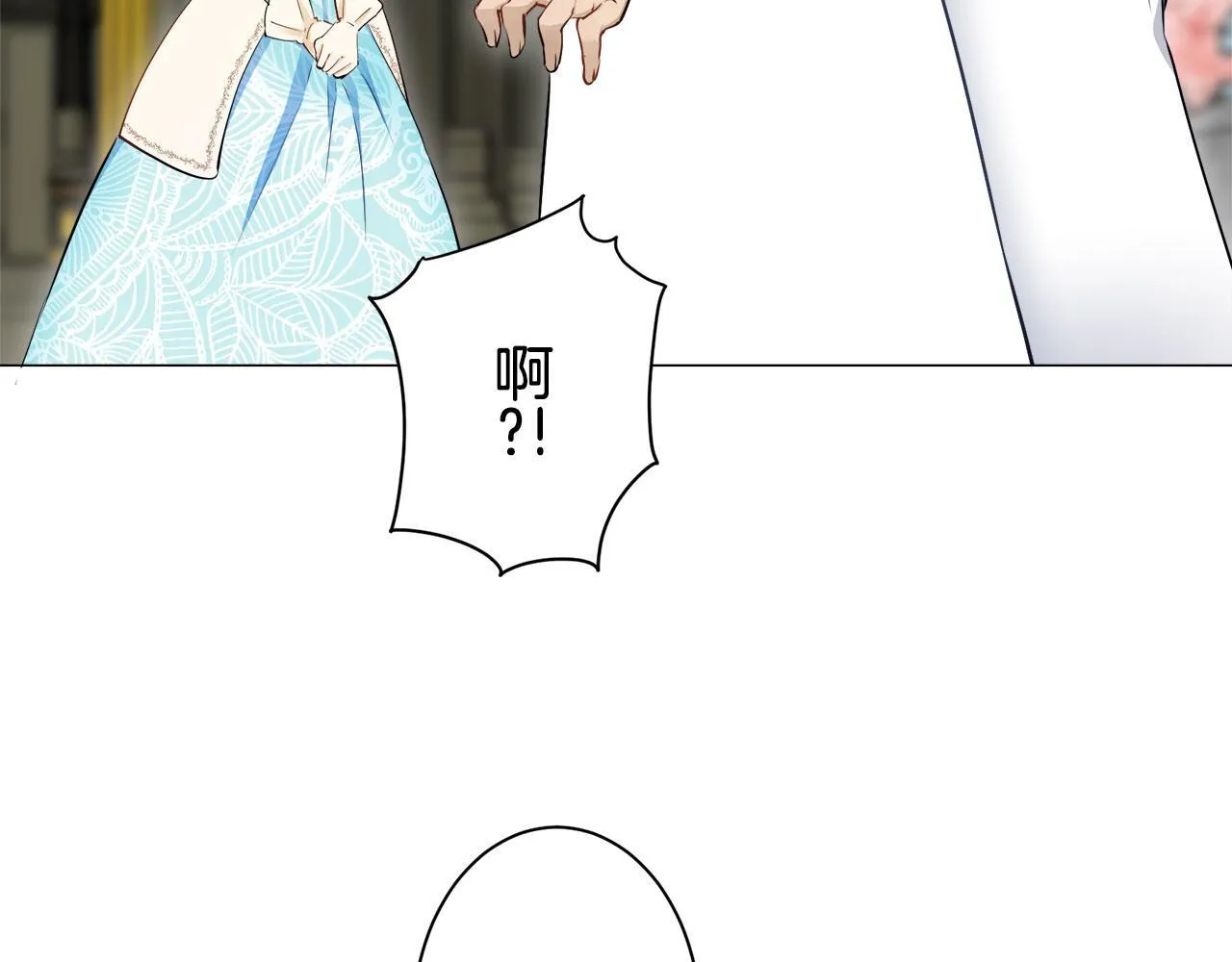 第119话 红蔷薇（5） 第43页