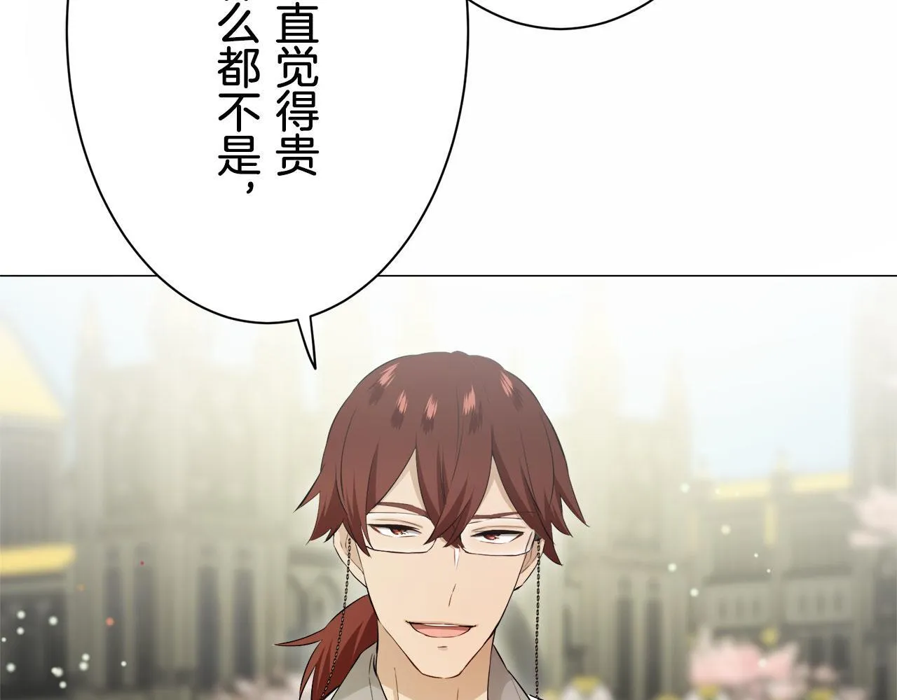 第119话 红蔷薇（5） 第52页